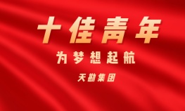 崔亚彤—888.BY集团电子游戏集团十佳青年
