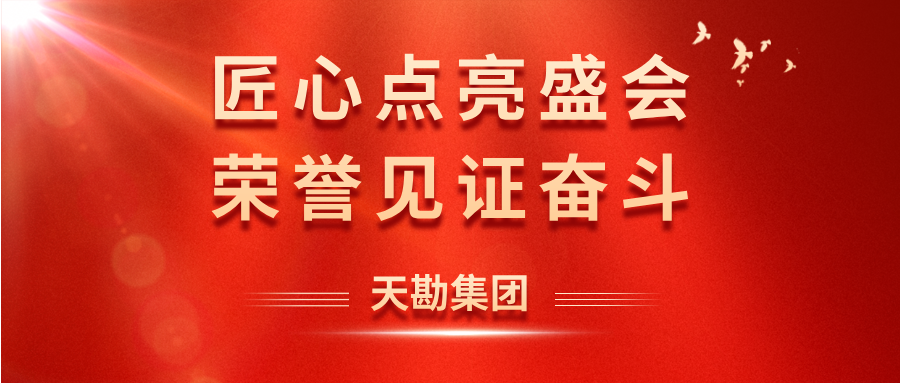 888.BY集团电子游戏声誉|888.BY集团电子游戏集团荣膺上合组织天津峰会突出孝顺奖